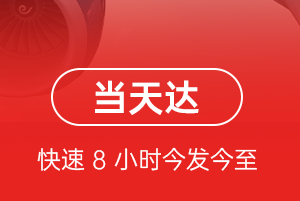 海拉尔机场物流航空货运公司【机场
