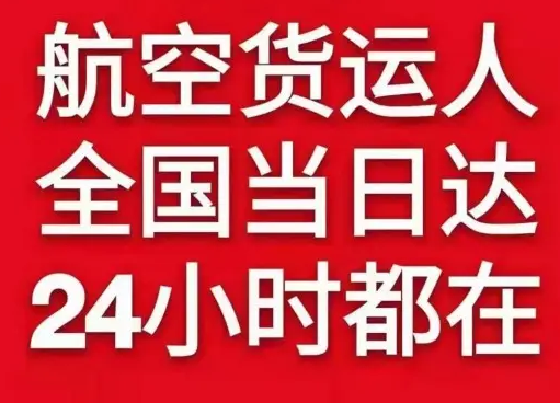 海拉尔机场物流货物、航空货运:物流行业各岗位招聘